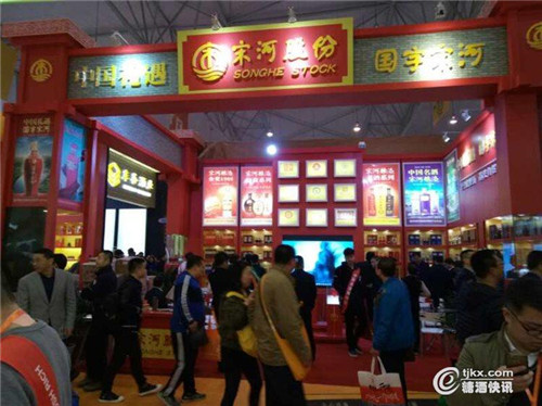 杜康、宋河酒業(yè)展區(qū)熱鬧非凡