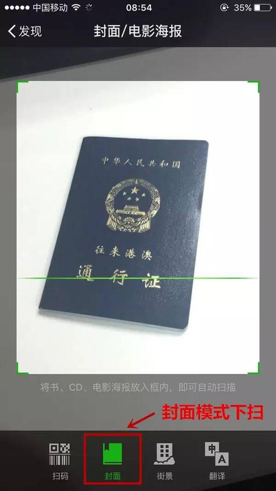 猛贊！微信可以申請續(xù)簽港澳通行證啦！