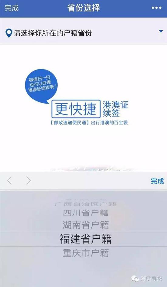 猛贊！微信可以申請續(xù)簽港澳通行證啦！