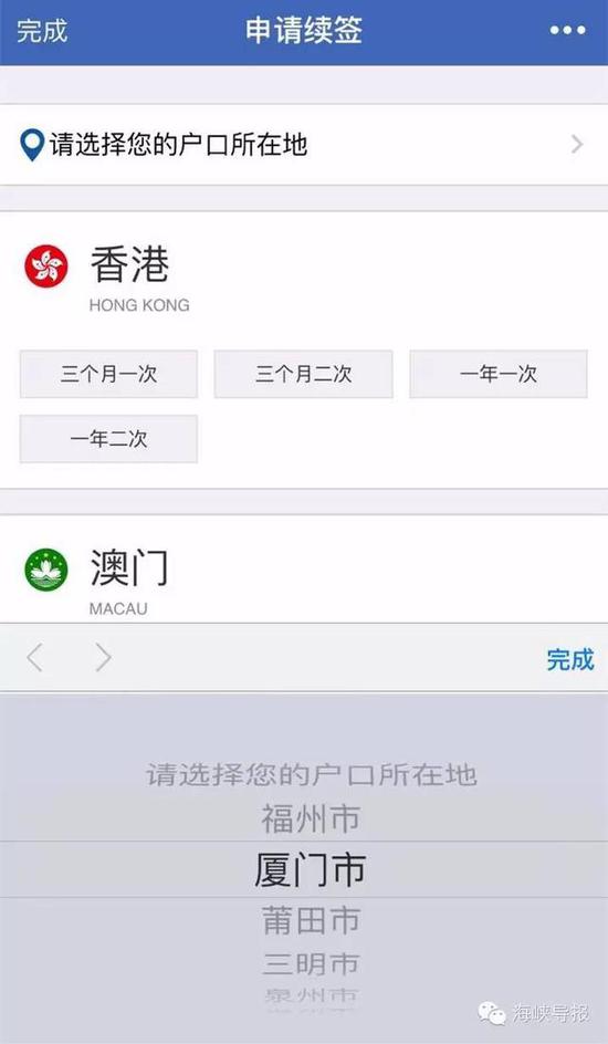 猛贊！微信可以申請續(xù)簽港澳通行證啦！