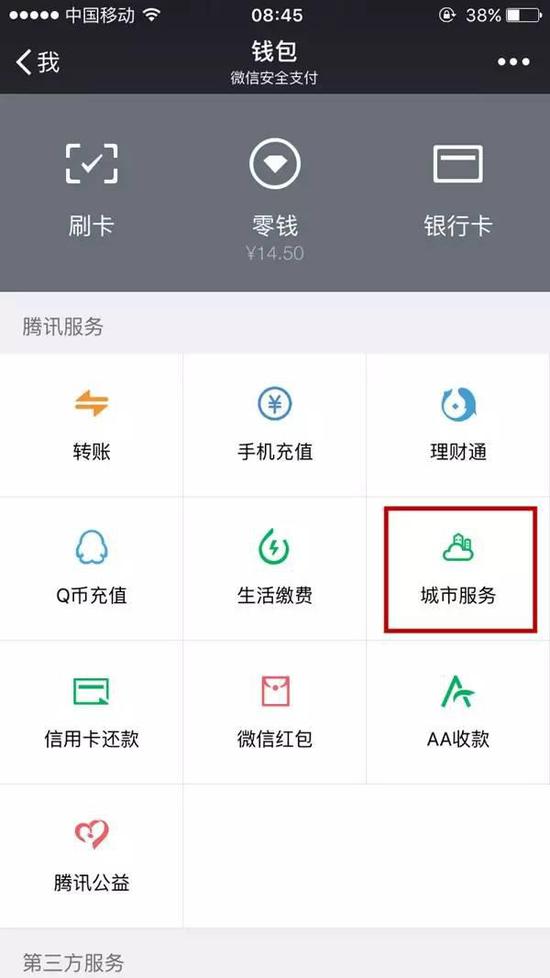 猛贊！微信可以申請續(xù)簽港澳通行證啦！