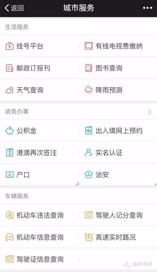 猛贊！微信可以申請續(xù)簽港澳通行證啦！