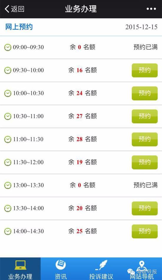 猛贊！微信可以申請續(xù)簽港澳通行證啦！
