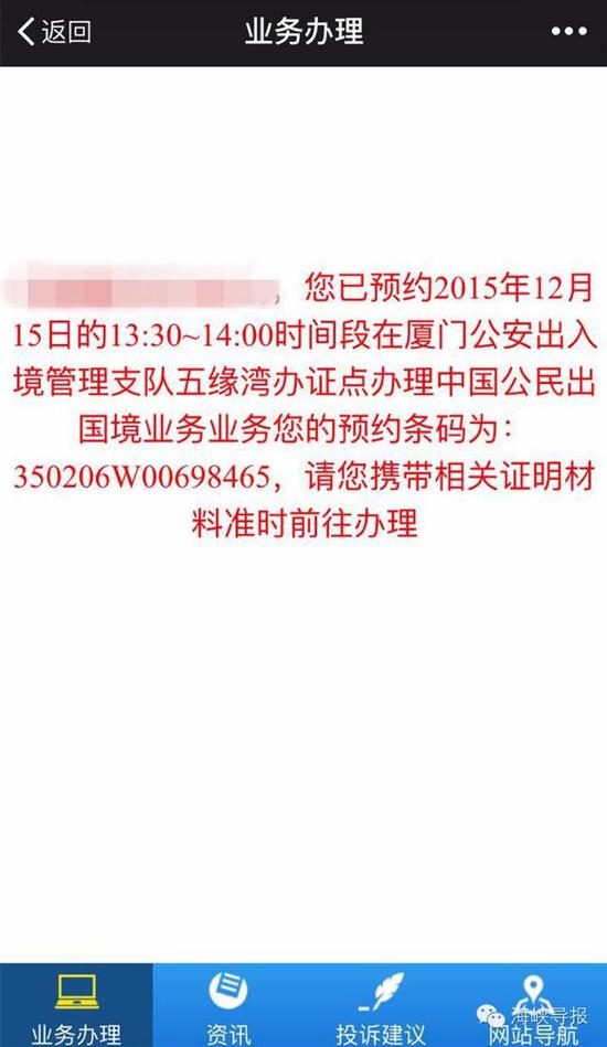 猛贊！微信可以申請續(xù)簽港澳通行證啦！