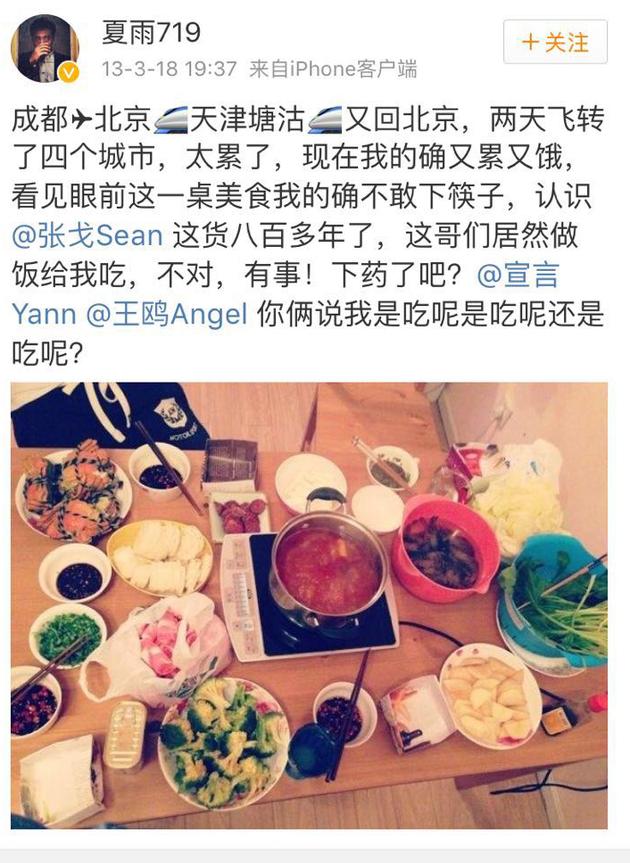 該男星與王鷗、張戈關系親密