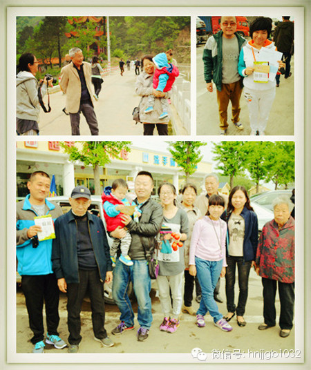 財(cái)富1032的聽(tīng)友們?nèi)壹w出游，和和樂(lè)樂(lè)。
