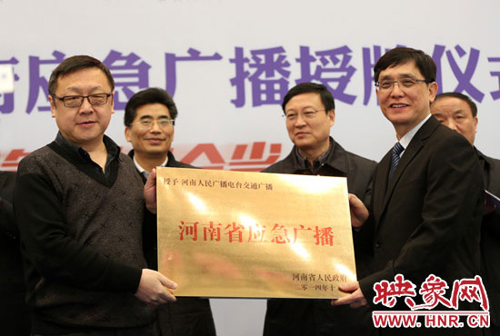 河南人民廣播電臺(tái)總編輯張大寶、河南人民廣播電臺(tái)交通廣播總監(jiān)楊樹(shù)峰接牌《河南省應(yīng)急廣播》。