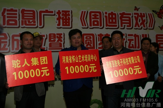 駝人集團(tuán)、河南省懷山藝術(shù)培訓(xùn)中心、河南百勝電子科技有限公司通過河南省慈善總會分別捐款10000元