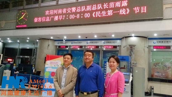 苗雨露（中）與信息廣播總監(jiān)李金鋒（左一）、民生資訊部主任楊強(qiáng)