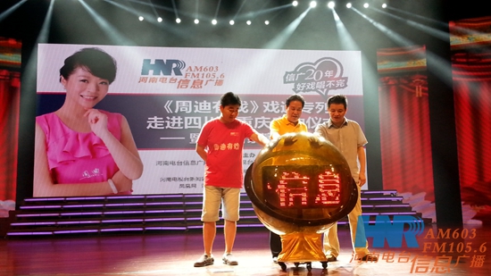 李樹建、李金鋒、崔杰一起啟動LED球