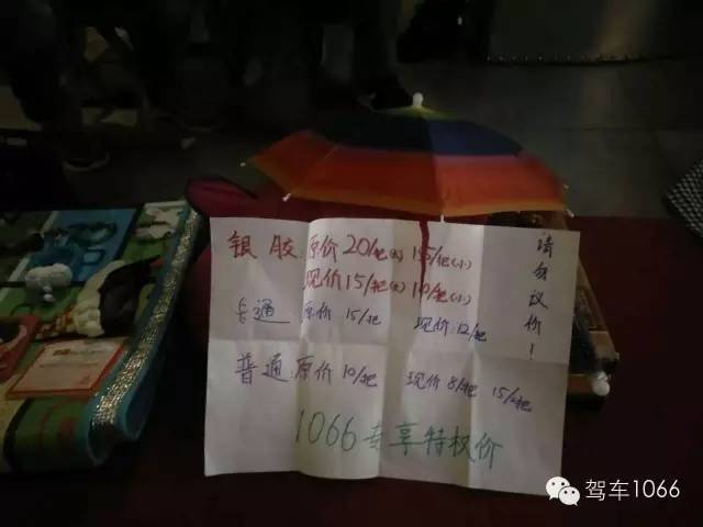 跳蚤集市都有1066專享啦！你最有才，哈哈~
