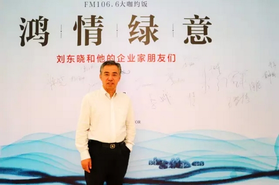有請本期男神：他是——河南省新能源商會會長、著名創(chuàng)客導(dǎo)師劉東曉博士
