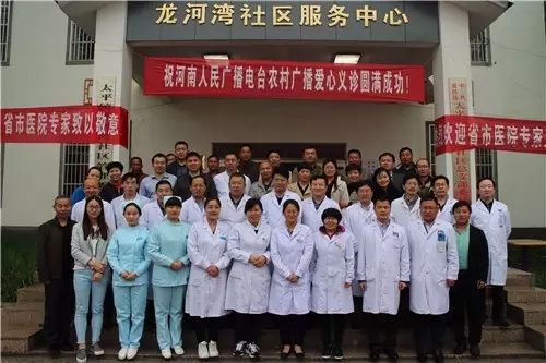 商丘市夏邑縣太平鎮(zhèn)“扶貧愛心”義診活動(dòng)工作人員集體合影