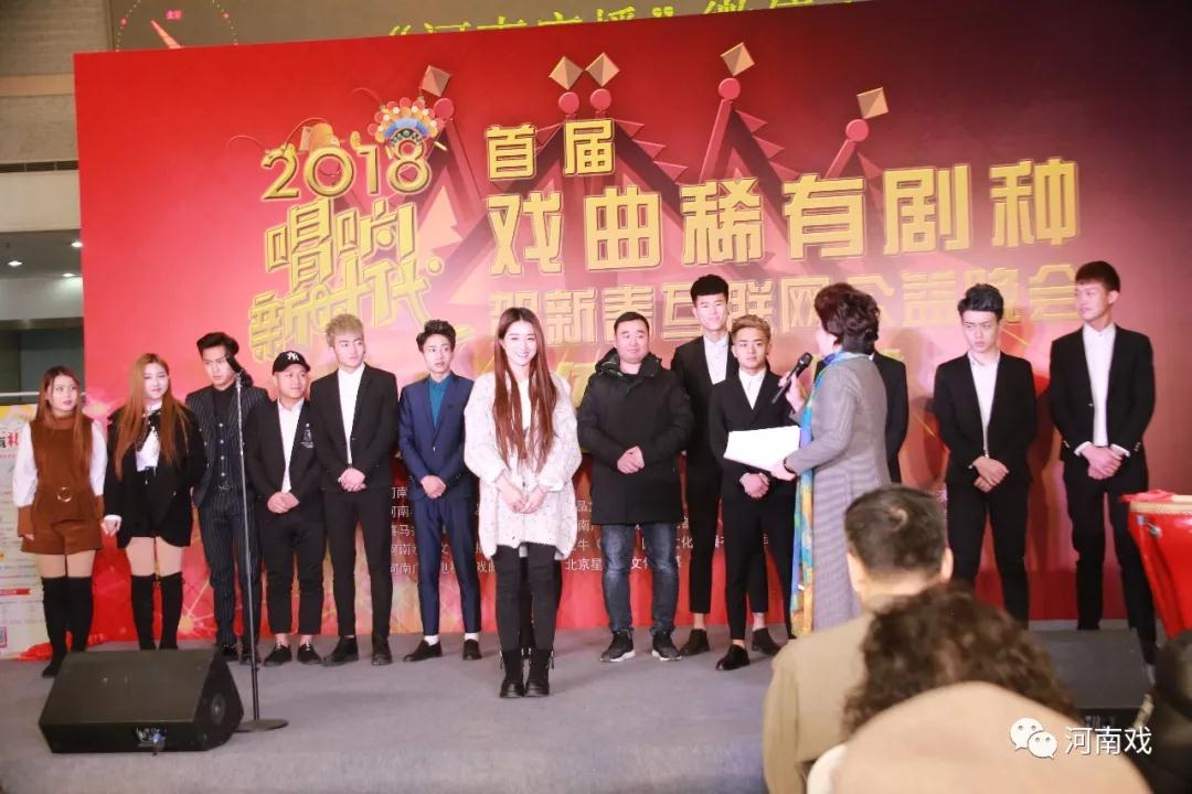 網(wǎng)紅來(lái)啦！2018首屆戲曲稀有劇種賀新春互聯(lián)網(wǎng)公益晚會(huì)他們將會(huì)在現(xiàn)場(chǎng)進(jìn)行直播