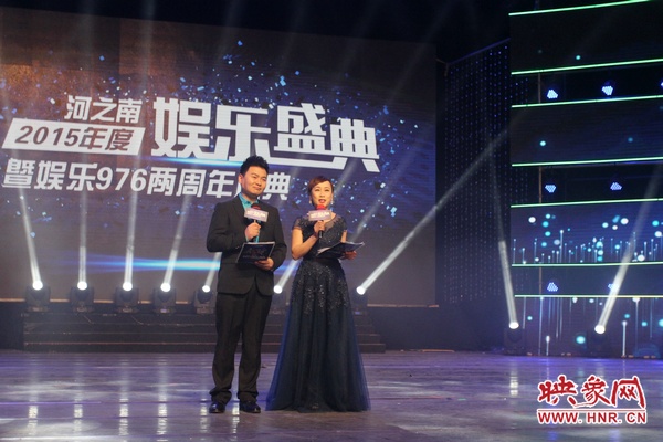 娛樂976著名節(jié)目主持人張彤、月陽共同主持盛典