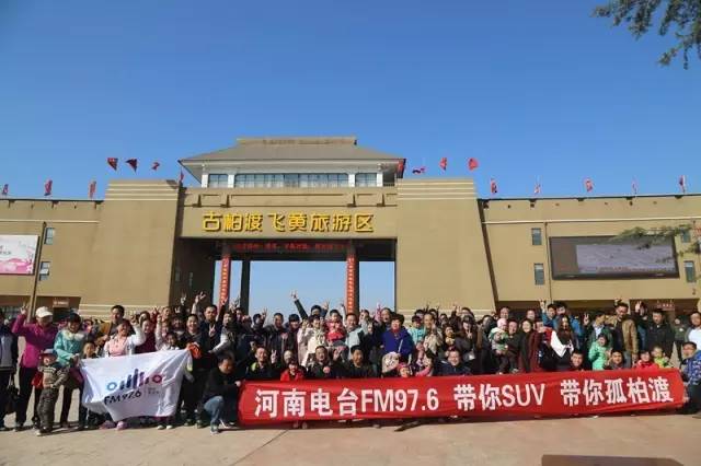 “娛樂976，娛樂車生活！耶！”魚油集結大合照