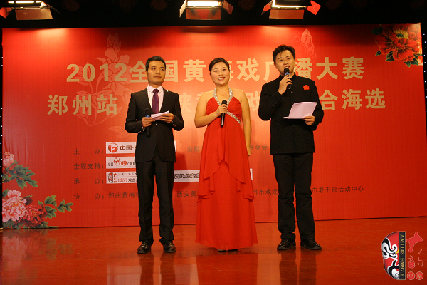 主持人（左起）：陜西戲曲廣播主持人秦越、河南電臺(tái)戲曲廣播主持人丁蘭、安徽戲曲廣播主持人許敬