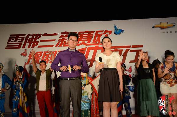  主持人（左起）：河南電臺戲曲廣播主持人池城、雪佛蘭主持人