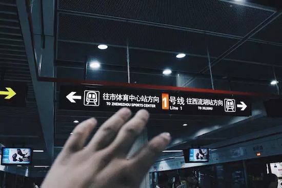 鄭州新速度，地鐵一號線。