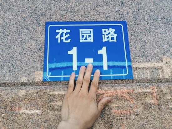 一條道路的開始，未來地鐵二號線將從這里起步。