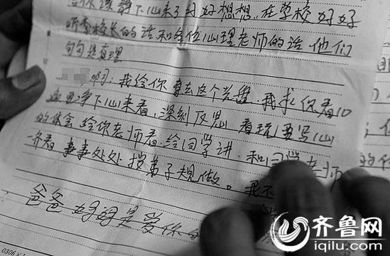 　“爸爸、媽媽永遠愛你”，方光的媽媽殷切期盼孩子能“改邪歸正”