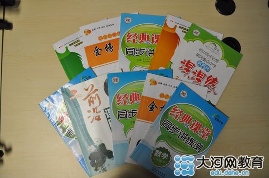 學(xué)校統(tǒng)一購(gòu)買(mǎi)的教輔