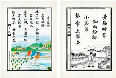 有農耕之美，也有勤學之功