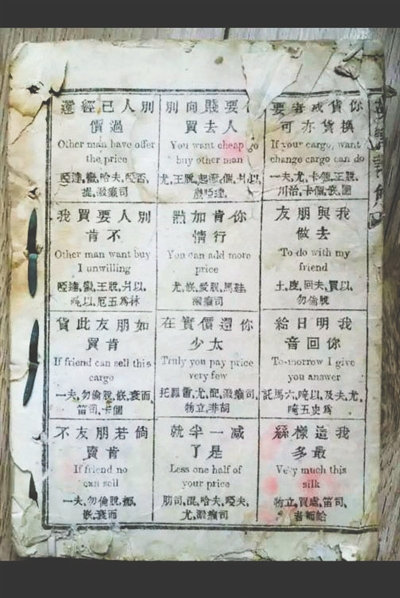 在書中，畫了12個(gè)小格子，每個(gè)格子里都是一句英語