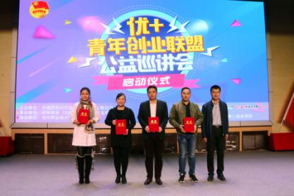 團(tuán)市委、市學(xué)聯(lián)向青年創(chuàng)業(yè)者頒發(fā)了導(dǎo)師聘書