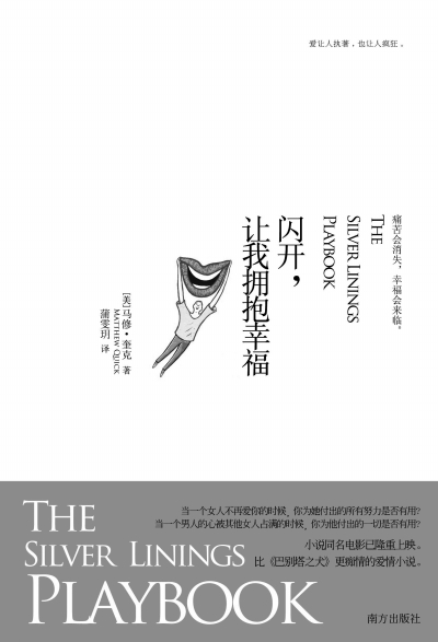 《閃開(kāi)，讓我擁抱幸?！? complete=