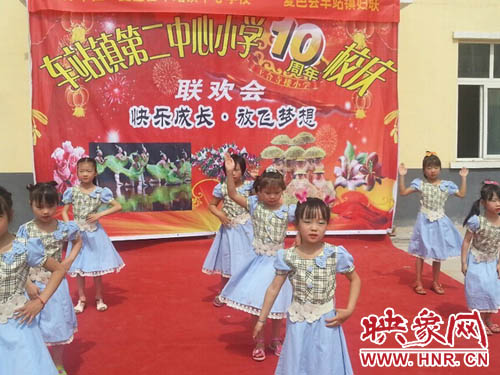 5月30日，夏邑縣車站鎮(zhèn)第二中心小學舉行10周年校慶活動