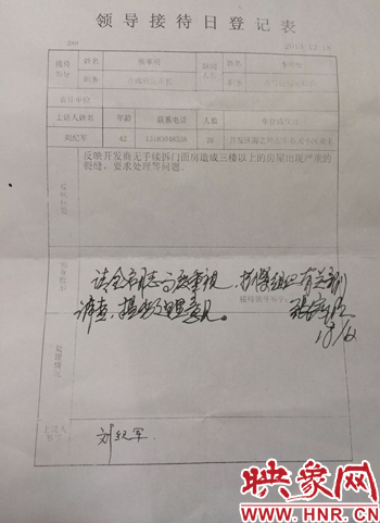 12月18日，副市長(zhǎng)張家明對(duì)業(yè)主信訪函做出的批示
