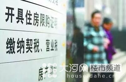 契稅、營(yíng)業(yè)稅雙降 二套房和二手房為何獲重大利好！