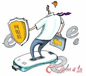 網(wǎng)銀頻出錯 安全性遭質疑