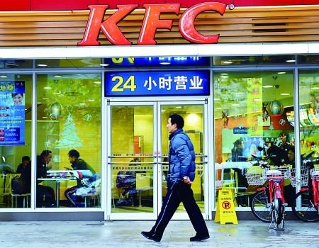 行人從肯德基餐廳前走過新華社圖。