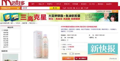 雅漾柔潤(rùn)柔膚水200ML在亞馬遜上售價(jià)135元，但在邁好多上市場(chǎng)價(jià)是270元，會(huì)員價(jià)也要168元。