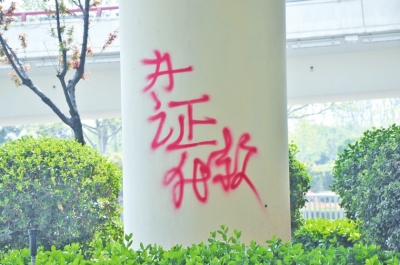 CBD路段的燈桿、公交站牌、垃圾桶、橋梁等均未幸免