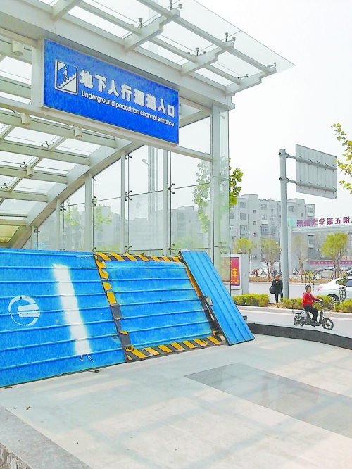地下通道早已建成，至今仍然被圍擋封堵。