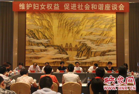 9月17日，“維護婦女權(quán)益 促進社會和諧座談會”在三門峽召開。
