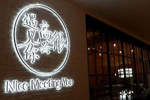 韓寒餐廳無照經(jīng)營？明星開餐廳的那些事