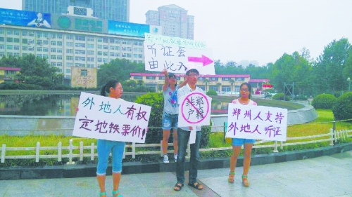 　大學(xué)生行為藝術(shù)：地鐵聽證會(huì)。