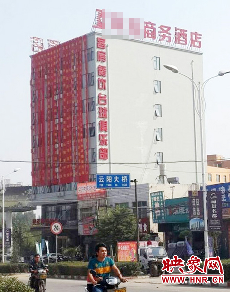 南陽(yáng)南召縣云陽(yáng)鎮(zhèn)一家酒店開業(yè)，掛出17條紅底黃字的祝賀條幅。