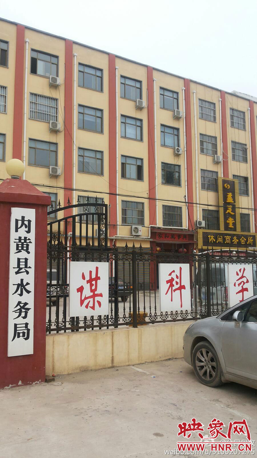 網(wǎng)友在微博發(fā)圖稱，內(nèi)黃縣水務(wù)局辦公樓里開有足療店