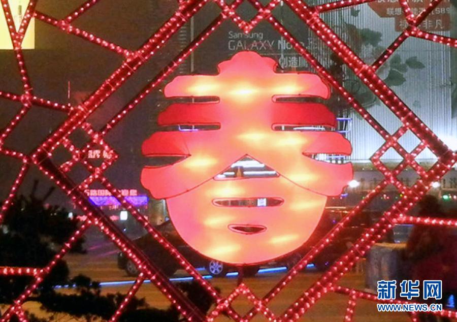 　1月30日在蘇州市石路銀河廣場拍攝的“春”字造型彩燈。