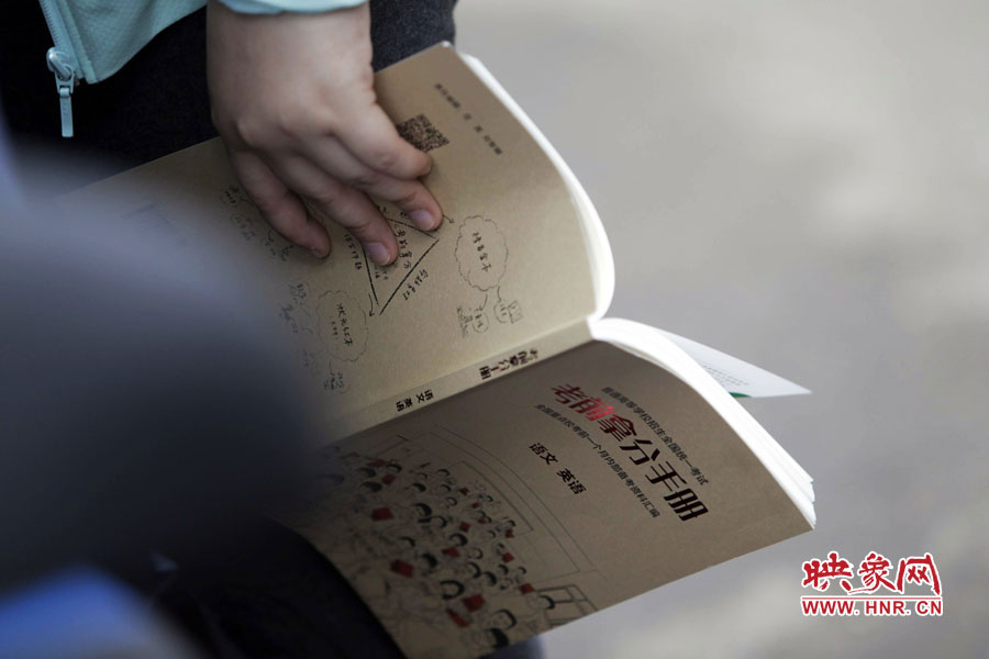 鄭州回中考點(diǎn)，一位考生手持“考前拿分手冊”。