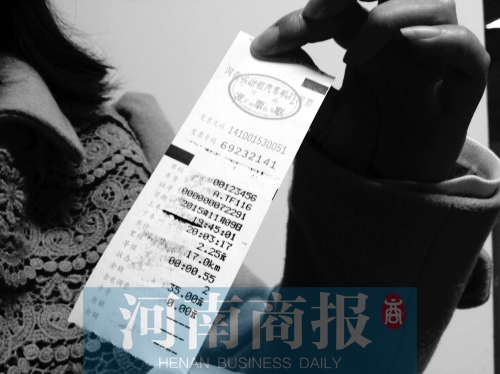 發(fā)票還需蓋上鄭州出租汽車發(fā)票專用章（如右圖下邊的章），才能報銷 記者 吳濤/攝