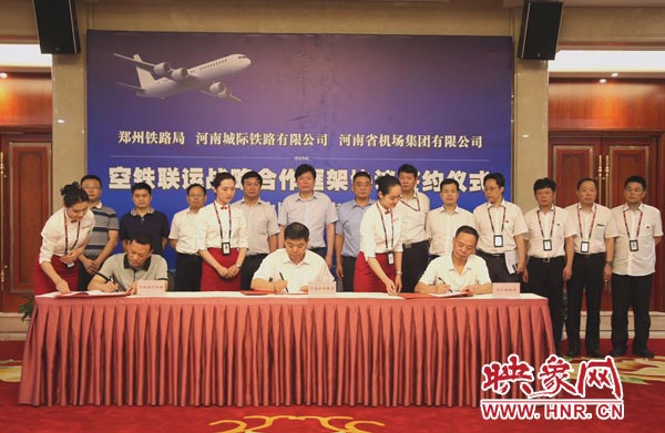 河南機場集團、鄭州鐵路局、河南城際鐵路公司在鄭州機場簽訂戰(zhàn)略合作協(xié)議。