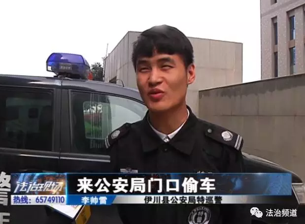 洛陽現(xiàn)“最?！毙≠\ 公安局門口偷“警車”