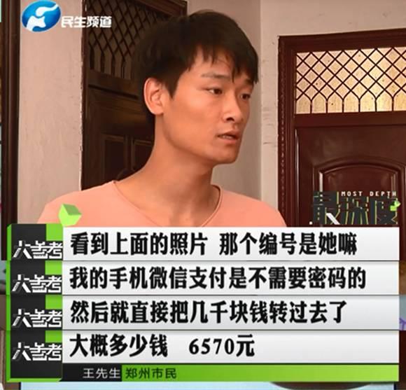 鄭州一男子幫忙給孩子投票 竟被扣了六千多元！