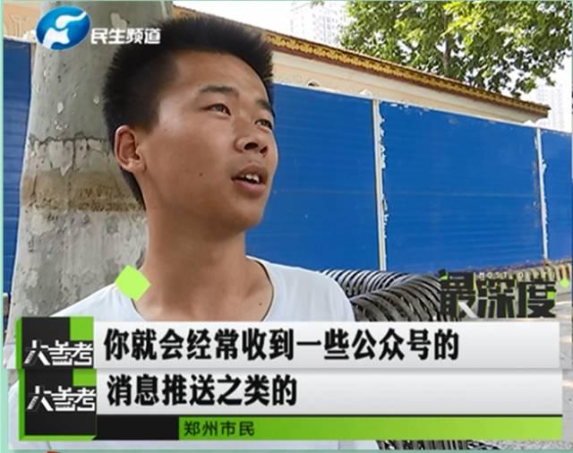鄭州一男子幫忙給孩子投票 竟被扣了六千多元！